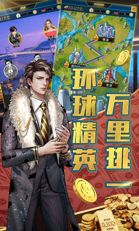 炼金国度送美女豪车截图