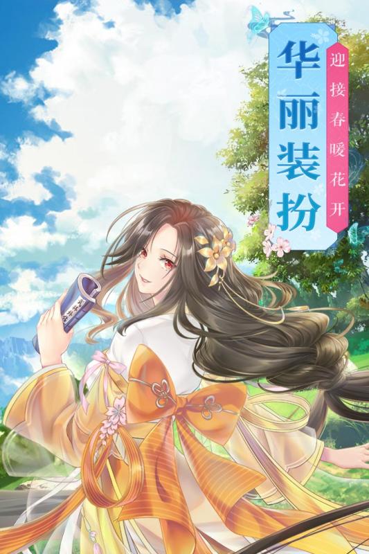 完美世界新武林外传手游截图