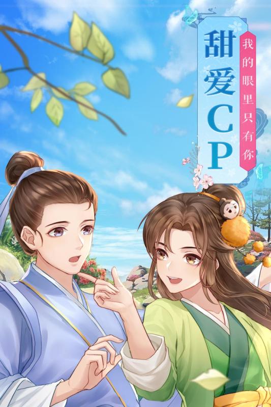 完美世界新武林外传手游截图