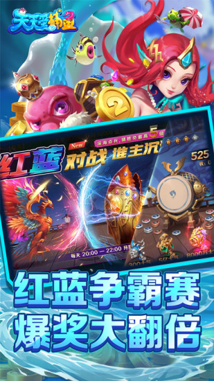 qq版天天爱捕鱼兑换码领取截图