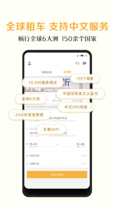�人�����⳵app��ͼ