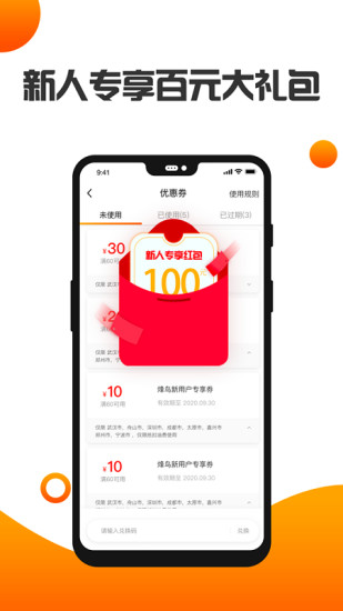 武汉电动汽车共享app截图