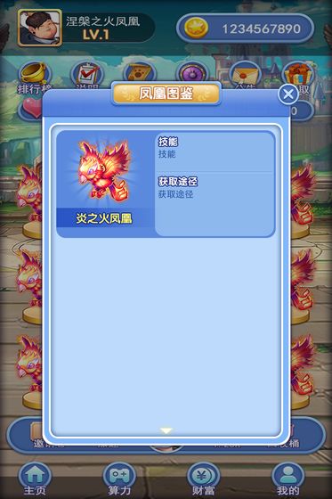 凤凰社红包版截图