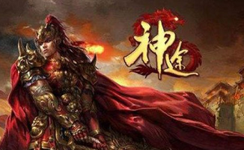 神途高爆游戏大全