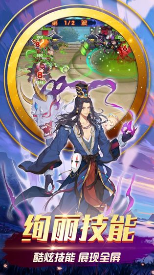 三国之旅红包版截图
