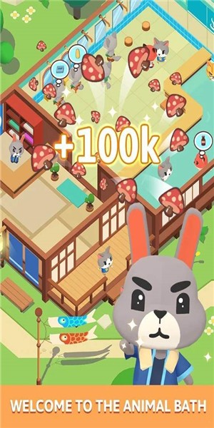 空闲沐浴手游截图