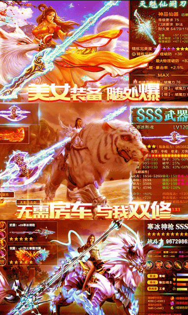 月宫传福利版截图