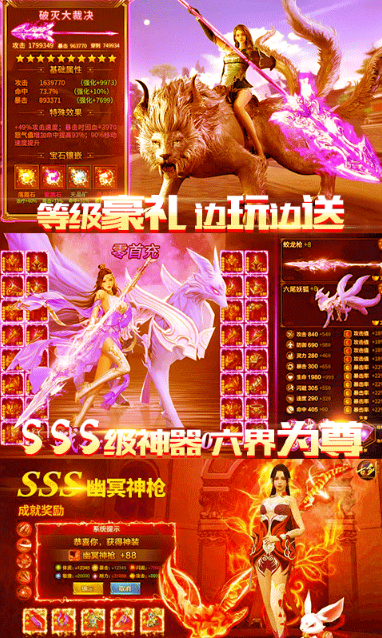 月宫传福利版截图