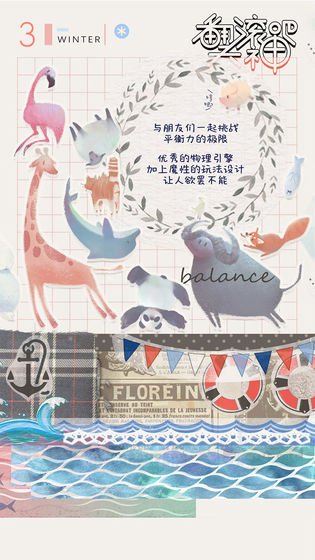 翻滚吧天神免费版截图