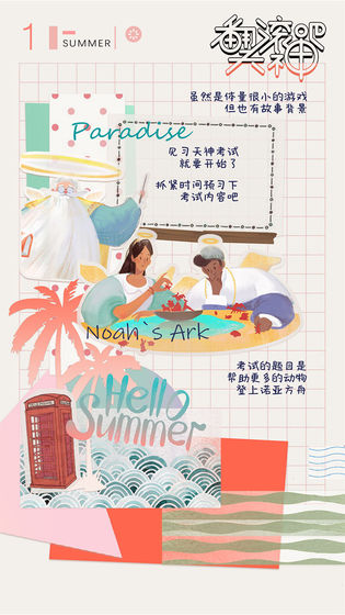 翻滚吧天神免费版截图