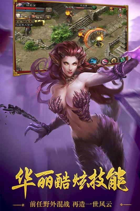 千年手游变态版截图