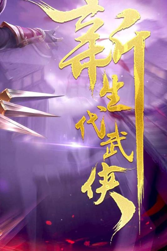 千年手游变态版截图