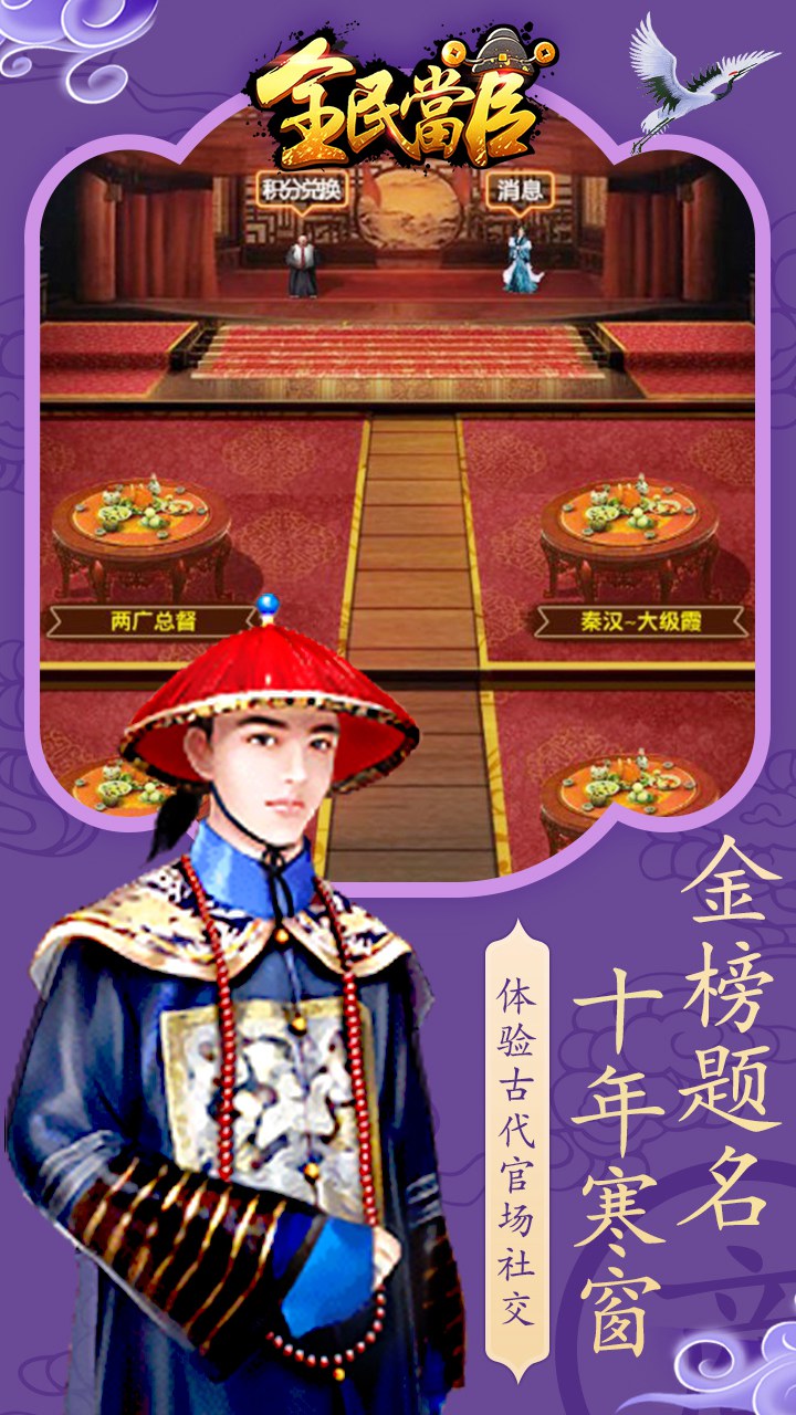 官居几品手游满v版截图