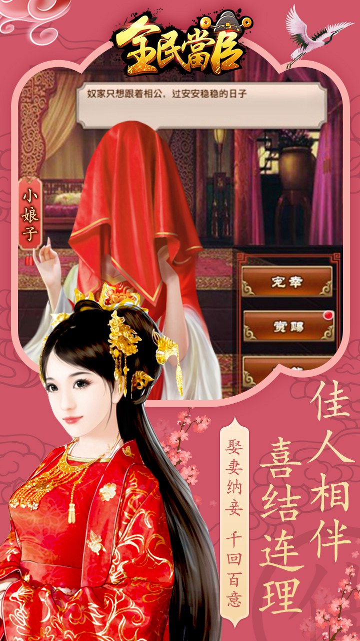 官居几品手游满v版截图