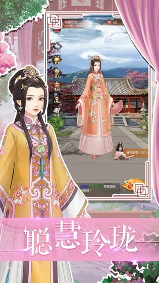 秀女升职记破解版截图