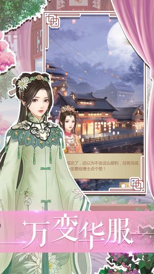 秀女升职记破解版截图