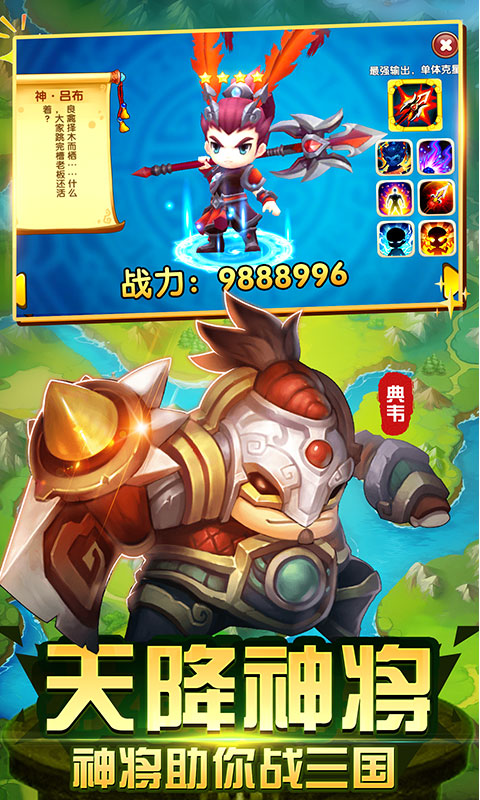 纯三国GM特权截图