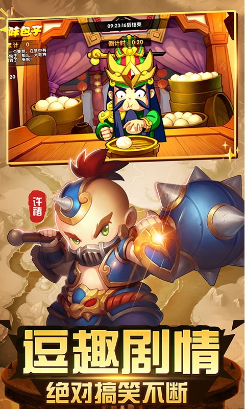 纯三国GM特权截图