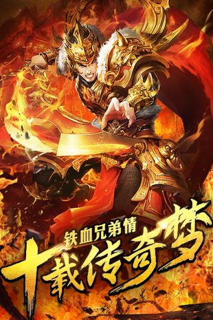 一刀流传奇手游截图