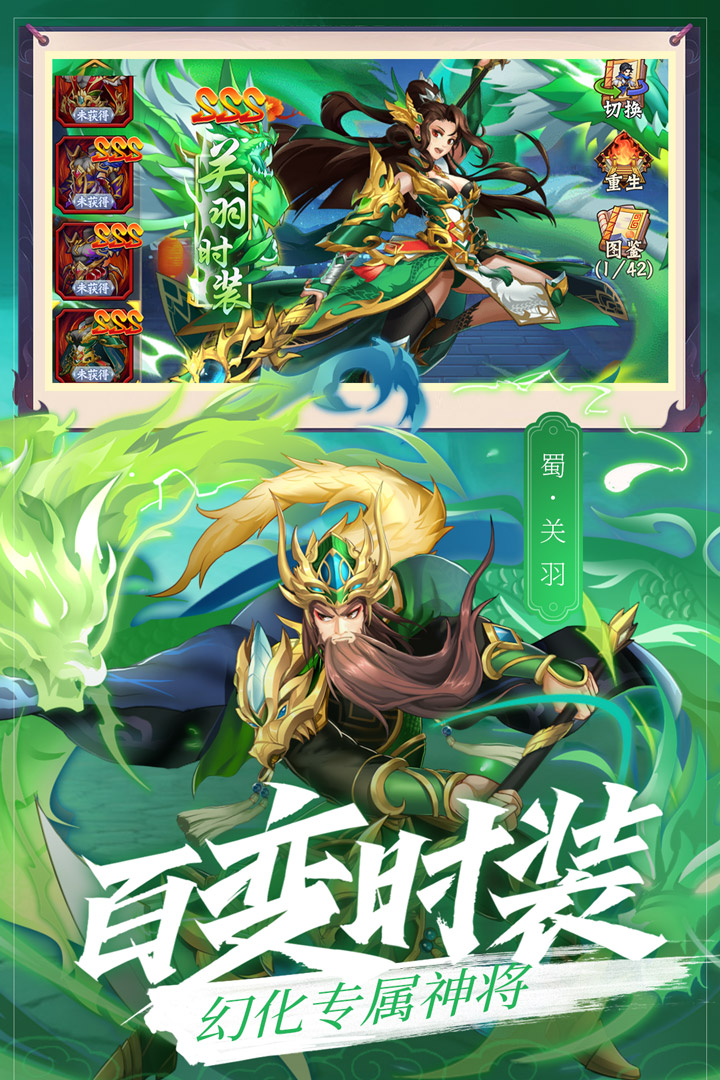 乱世三国志h5无限元宝截图