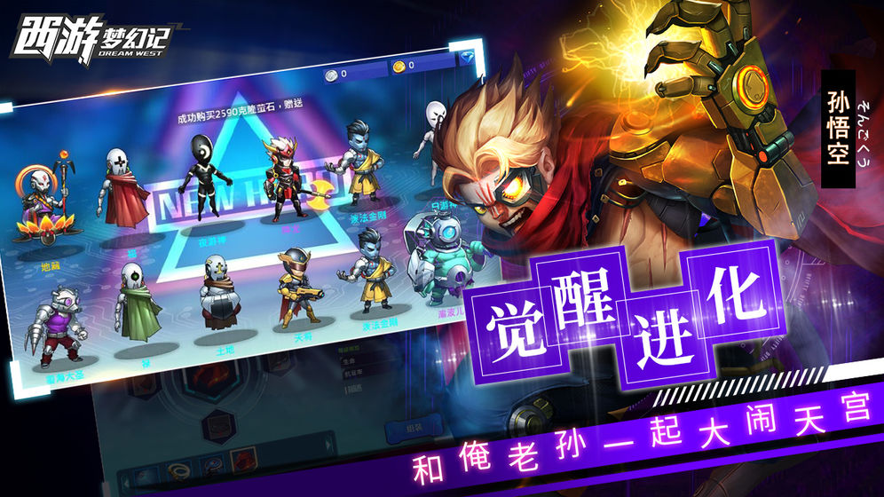 西游梦幻记bt版截图