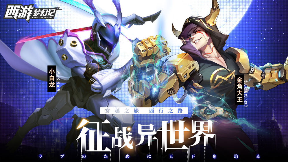西游梦幻记bt版截图