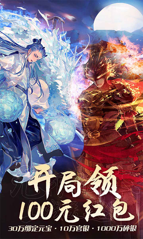疯妖记送福利版截图