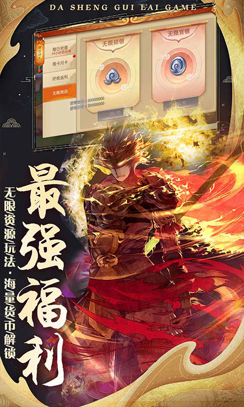 疯妖记送福利版截图