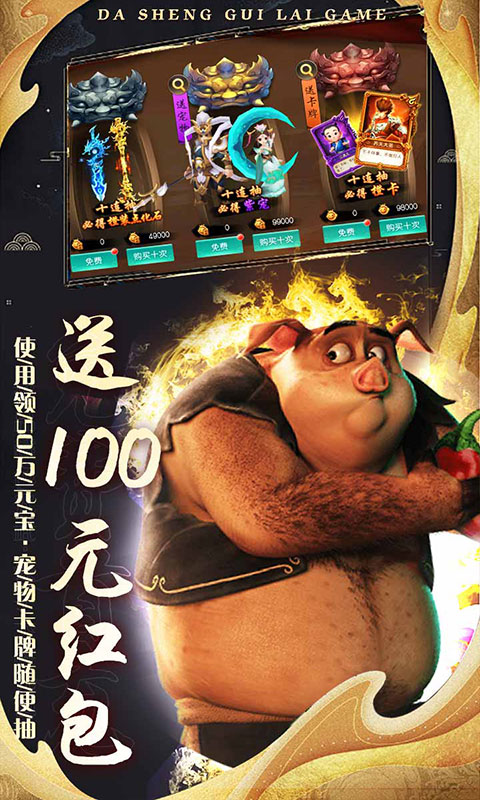 疯妖记送福利版截图