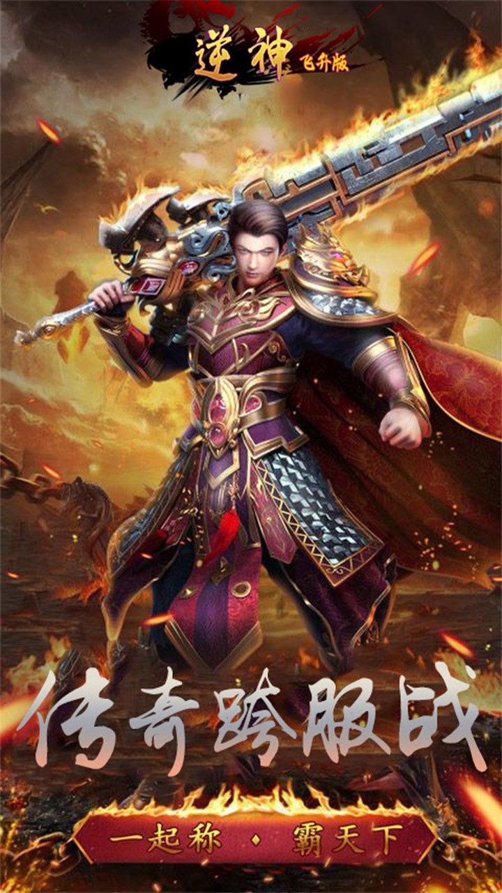 逆神福利特权版截图