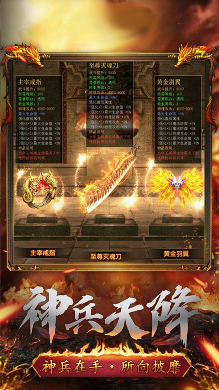 逆神福利特权版截图