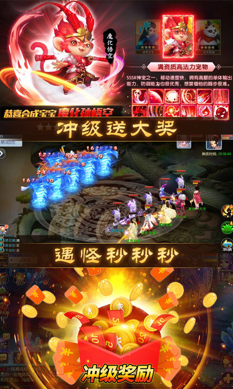 跑跑西游bt版截图