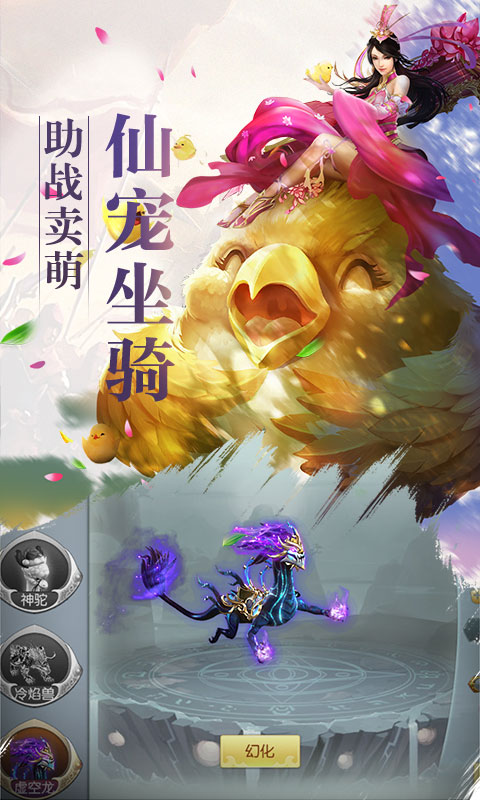 墨染乾坤手游官方版截图