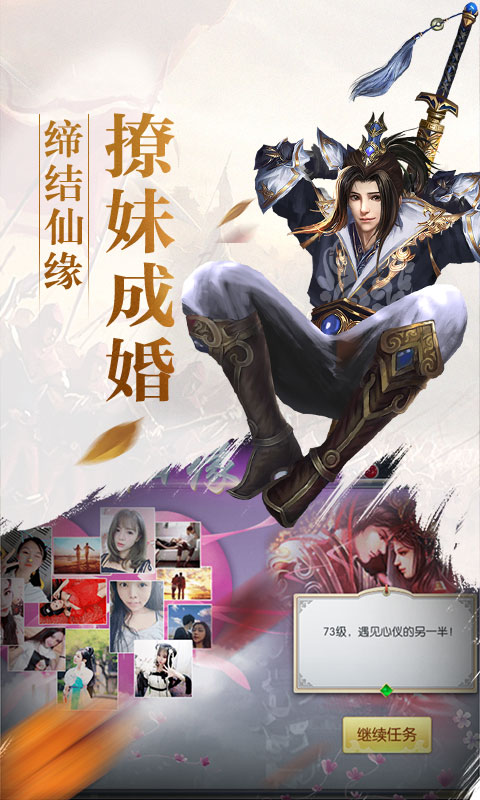 墨染乾坤手游官方版截图