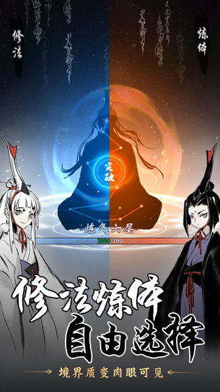 天剑逍遥录官方版截图