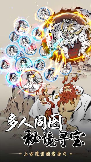 天剑逍遥录官方版截图