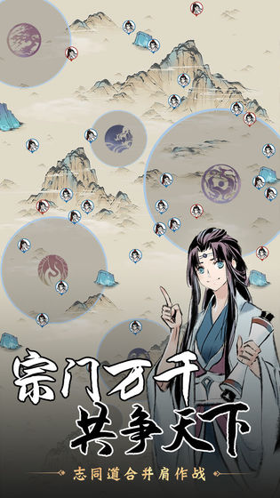 天剑逍遥录官方版截图