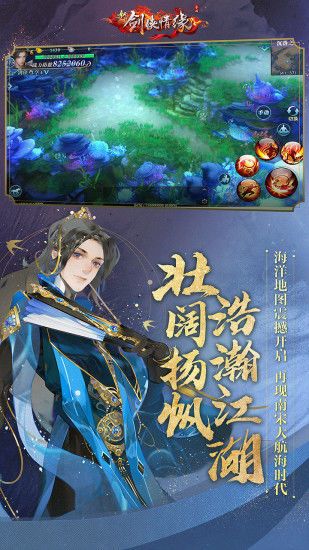 剑侠情缘之龙雀游戏截图