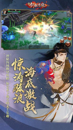 剑侠情缘之龙雀游戏截图