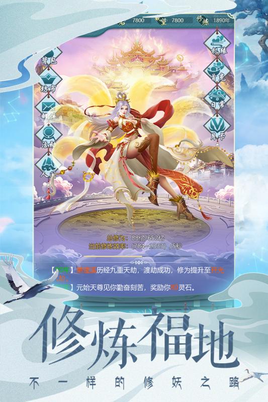 搜仙记无限仙玉版截图
