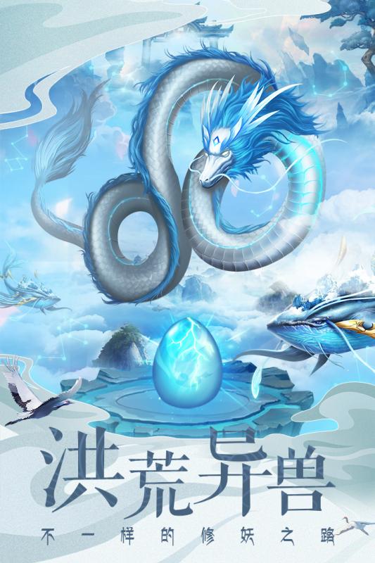 搜仙记无限仙玉版截图