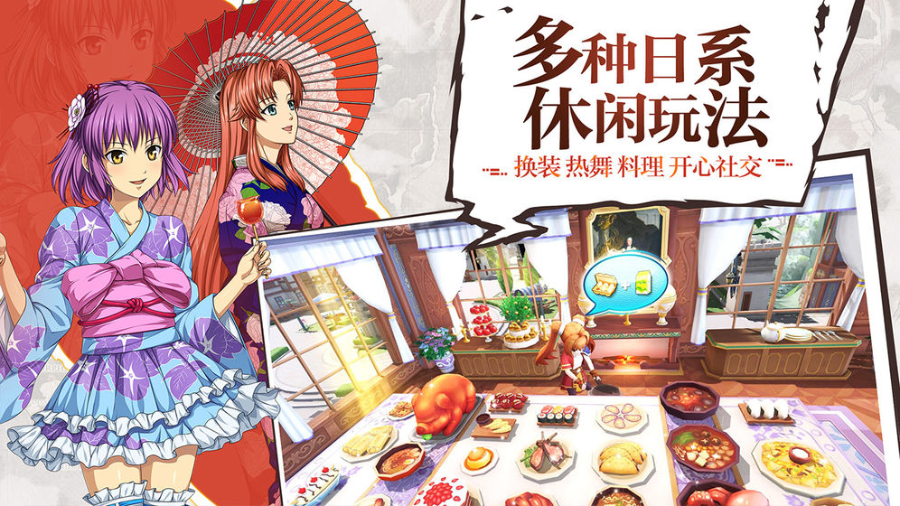 平行轨迹手游截图