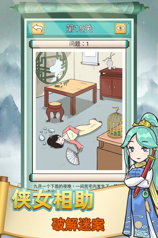 神探小秀才赚钱版截图