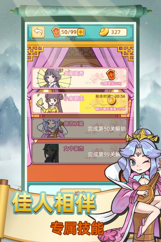 神探小秀才赚钱版截图