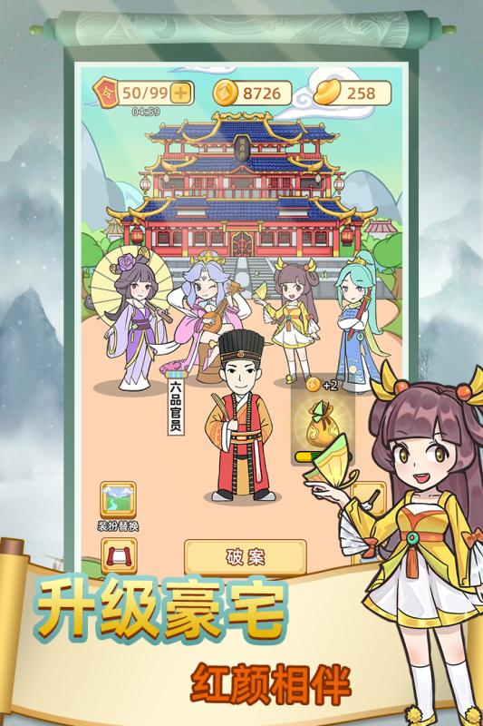 神探小秀才赚钱版截图