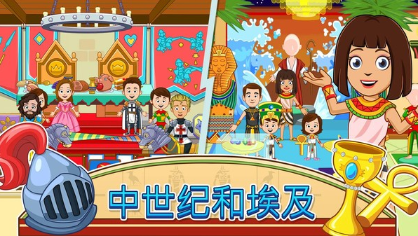 我的小镇博物馆折扣版截图