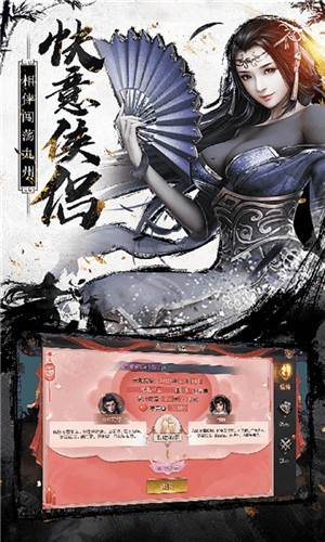 九剑风云录手游截图