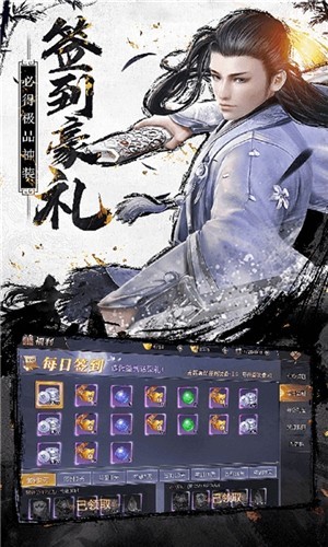 九剑风云录手游截图