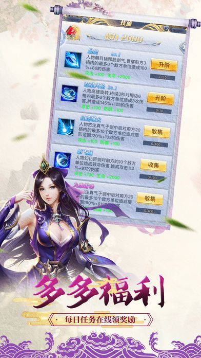 乾坤苍穹志游戏截图