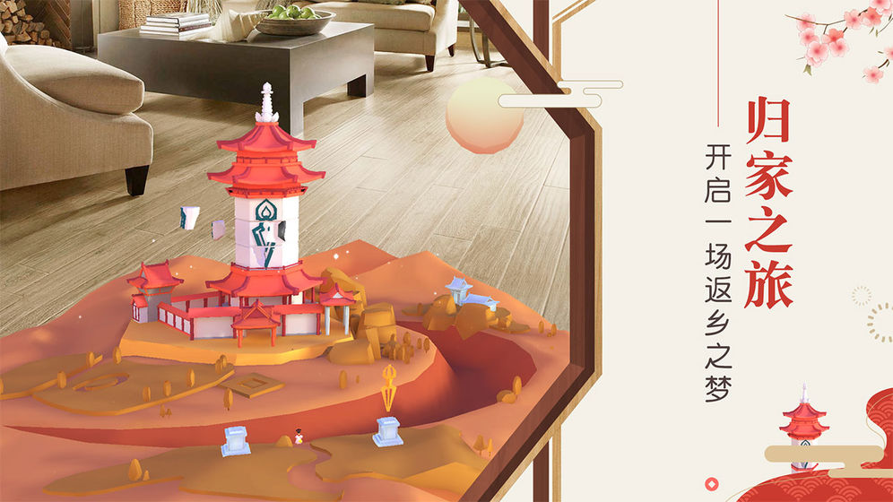 如梦令官方正版截图